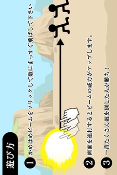 龜派氣功波游戲截圖3
