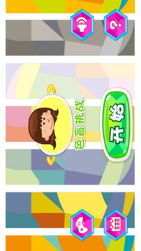 白金藍(lán)黑色盲挑戰(zhàn)游戲截圖3