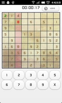 朋友 數獨游戲截圖3