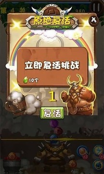泡泡維京傳游戲截圖4