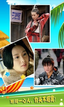 星月傳奇找茬游戲截圖3