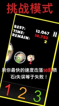 Tap Hero 3D游戲截圖5
