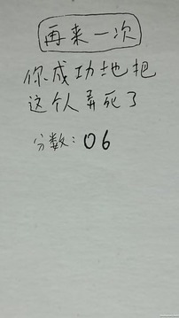 喂肥那個(gè)瘦子游戲截圖4