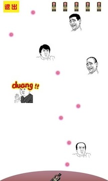 duang游戲截圖3