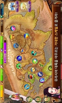 絲綢之路 for kakao游戲截圖2