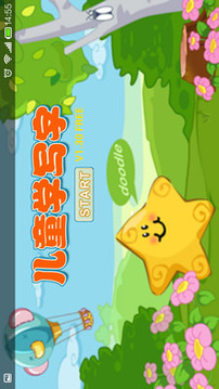 寶寶學(xué)寫字游戲截圖1