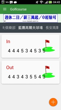 高爾夫球隊記分免費版游戲截圖3