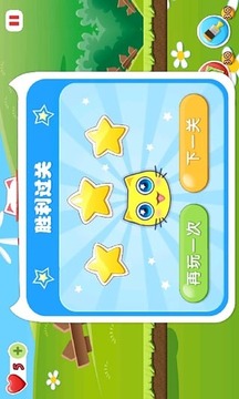 貓咪星星樂游戲截圖5