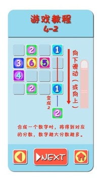 16的奇跡游戲截圖1