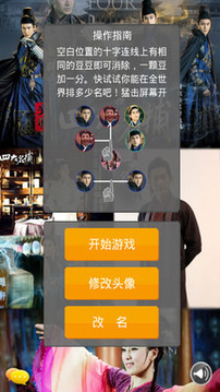 少年四大名捕逗逗游戲截圖1