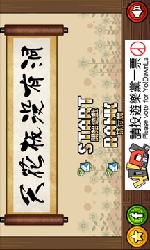 天花板沒有洞游戲截圖1