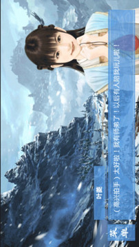 蓮上仙游戲截圖2