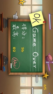 課堂大亂斗游戲截圖4