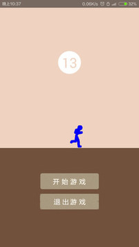 別踩火柴人游戲截圖4