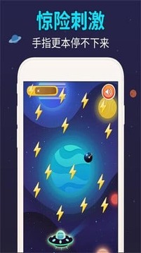 歡樂外星人游戲截圖1