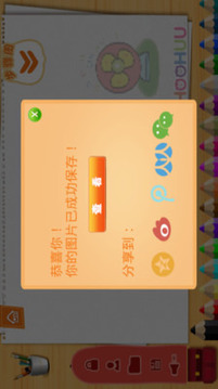 我用圓圈畫世界游戲截圖4