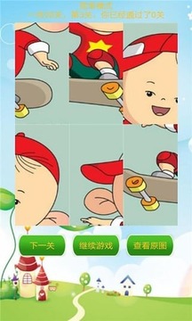 拼圖之大耳朵圖圖游戲截圖3