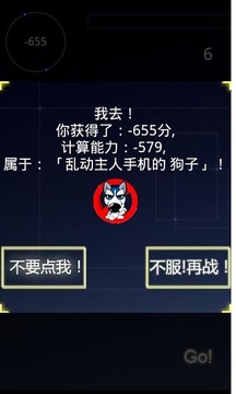 最強算法游戲截圖2