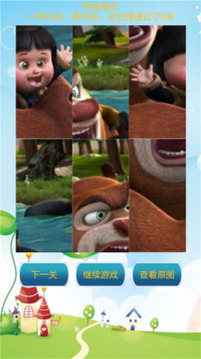 叢林總動(dòng)員拼圖游戲截圖3