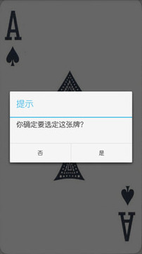 魔術(shù)卡牌游戲截圖3