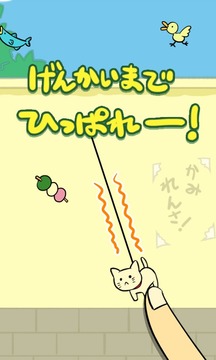 皮筋小貓游戲截圖2