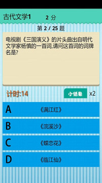 狀元天天愛(ài)答題游戲截圖4
