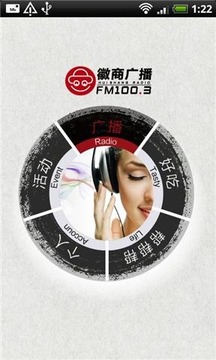 徽商廣播游戲截圖5