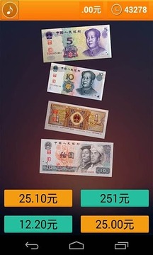 數(shù)到手抽筋游戲截圖4