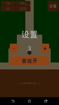 軌跡The Line游戲截圖1