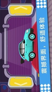 車車俱樂部游戲截圖2