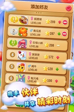 祖瑪來啦游戲截圖5