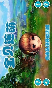 寶貝連萌游戲截圖1