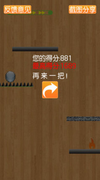 滾珠下100層游戲截圖3