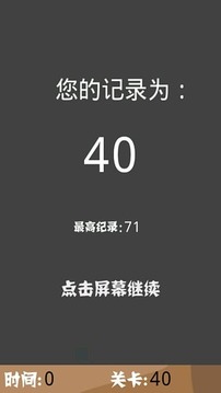 你瞎啊游戲截圖3