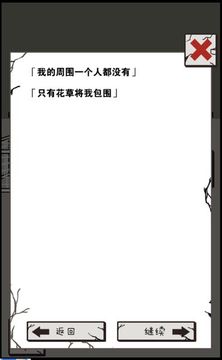 我想毀滅世界游戲截圖4