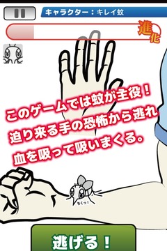 英雄蚊蟲游戲截圖1