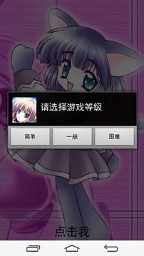 卡通美女拼圖游戲截圖2