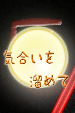 簡易筷子游戲截圖4
