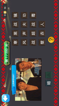 電影猜猜看游戲截圖2