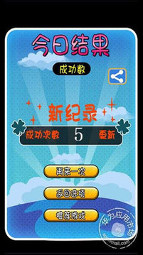 海島傘兵大冒險游戲截圖3