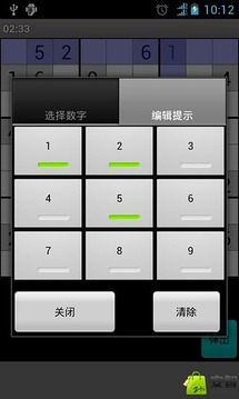 數(shù)獨(dú)思維題游戲截圖2