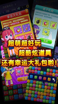 消星星大冒險游戲截圖2