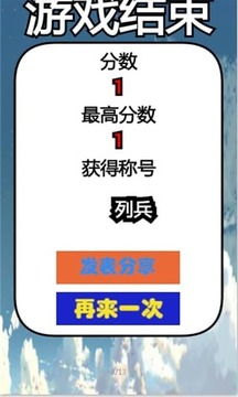 相同笑臉游戲截圖4