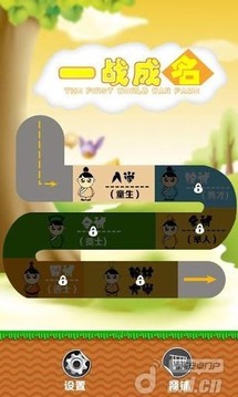 科舉之路游戲截圖1