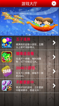兒童樂園大合集游戲截圖1