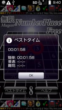 MUGEN NumberPlace免費游戲截圖2