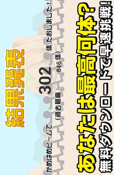 龜派氣功波游戲截圖4