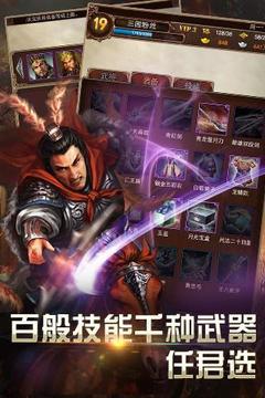 猛將無雙2游戲截圖3