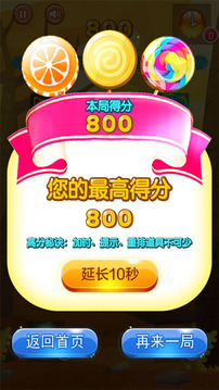 喵喵新連萌游戲截圖3