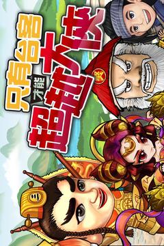大俠真好玩游戲截圖3